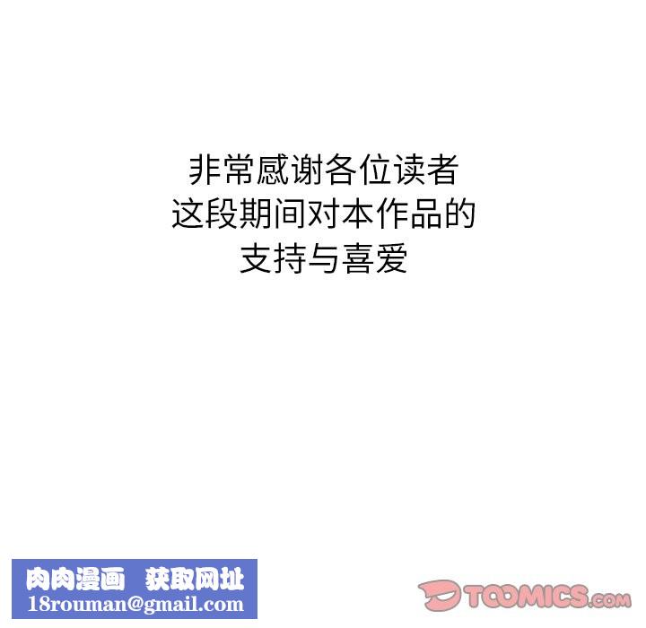 被幸运诅咒的人第24話