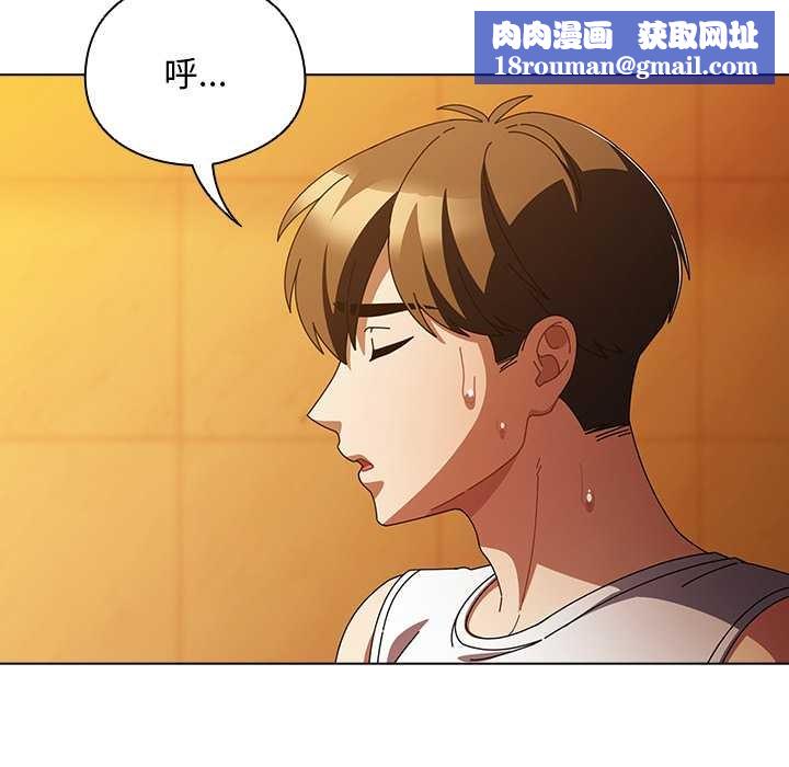 请弄臟我的女朋友第37話