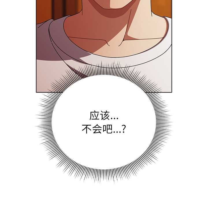 请弄臟我的女朋友第37話