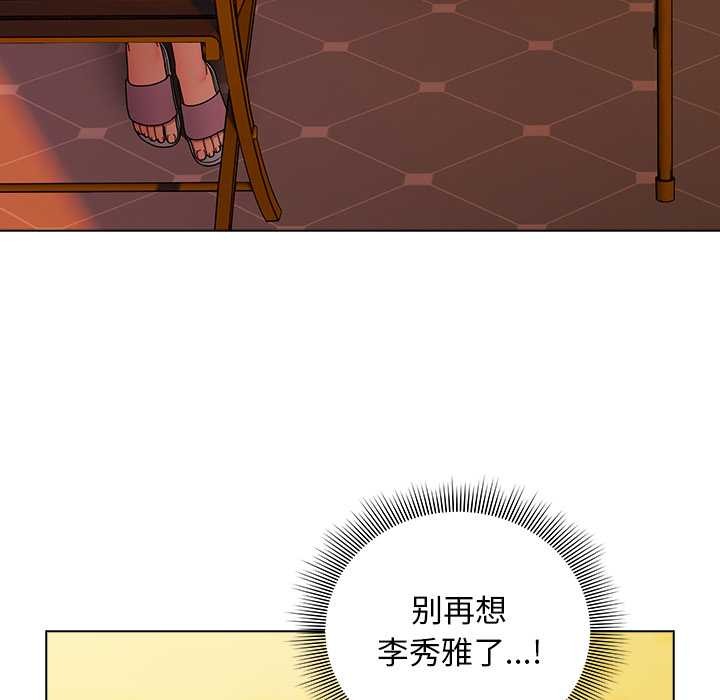 请弄臟我的女朋友第37話