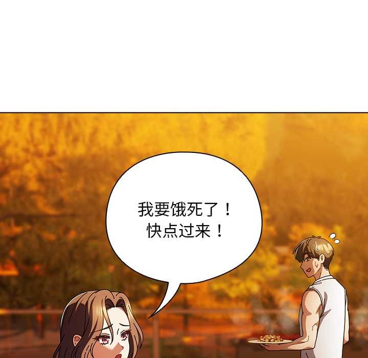 请弄臟我的女朋友第37話