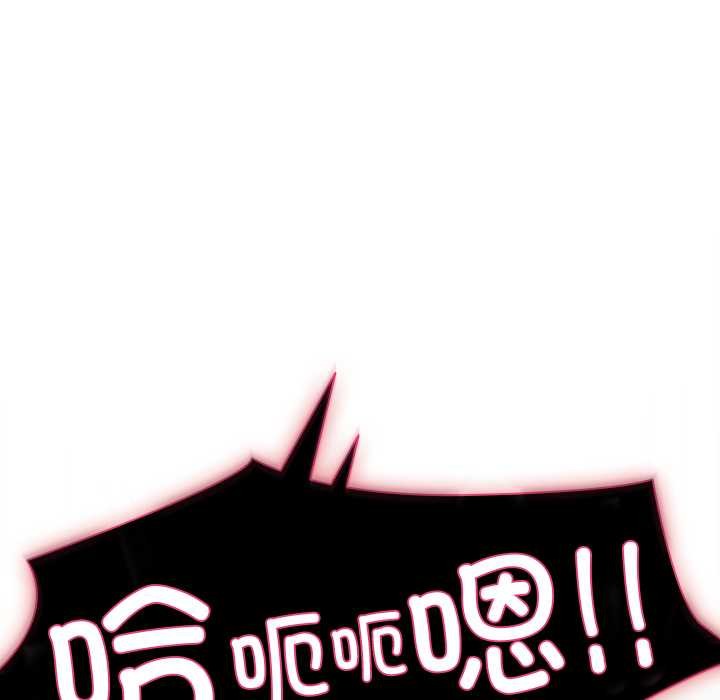 请弄臟我的女朋友第37話