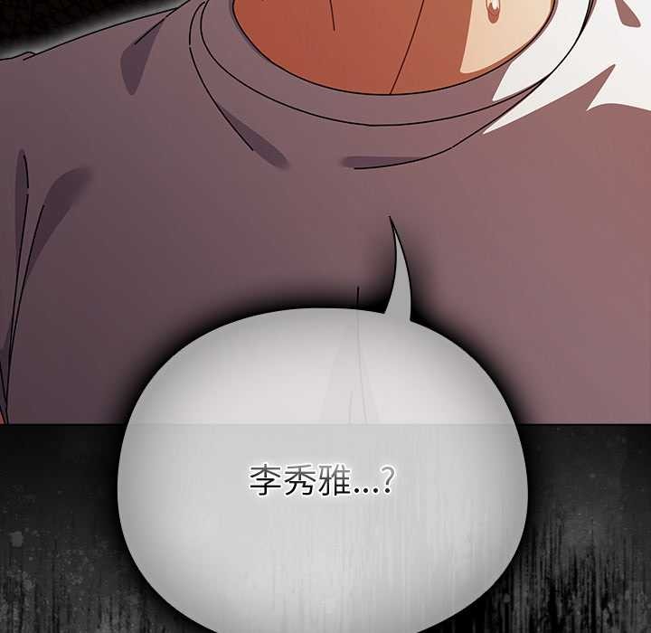 请弄臟我的女朋友第37話