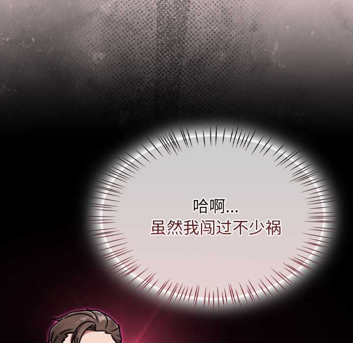 热情拳击馆第55話