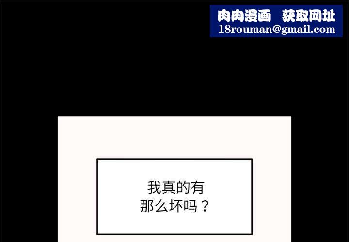 催眠手机第52話