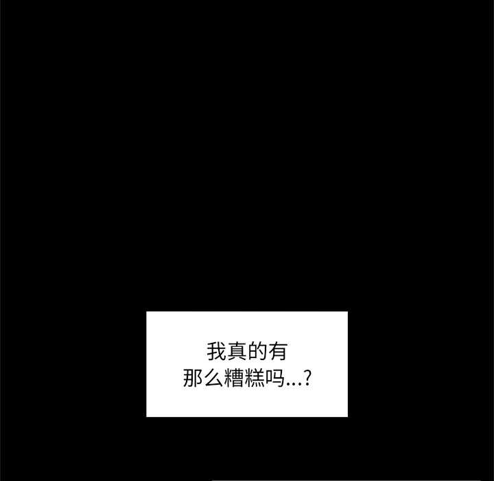 催眠手机第52話