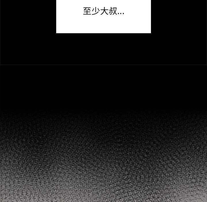 催眠手机第52話