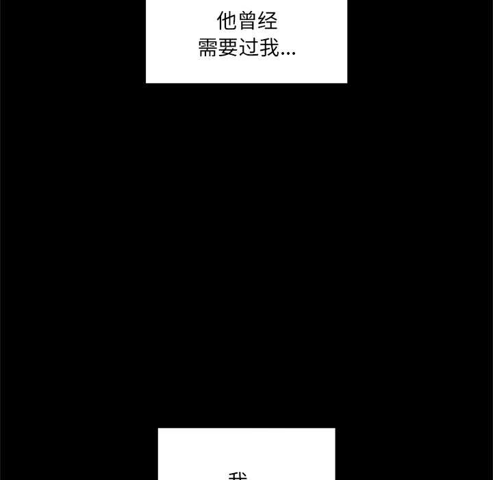 催眠手机第52話