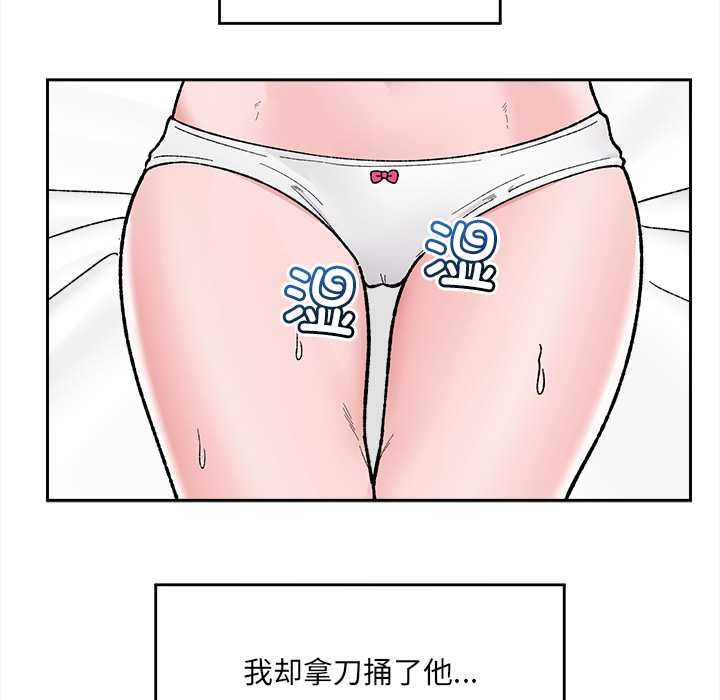 催眠手机第52話