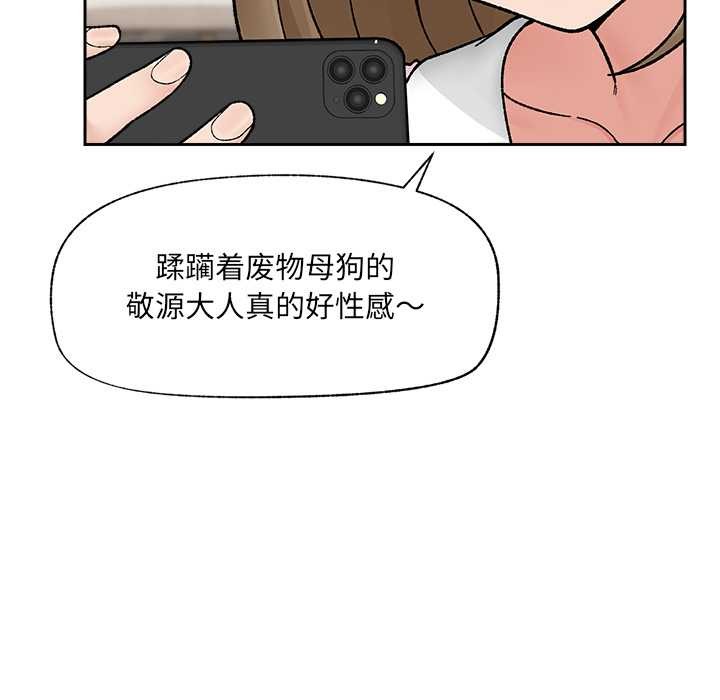 催眠手机第52話