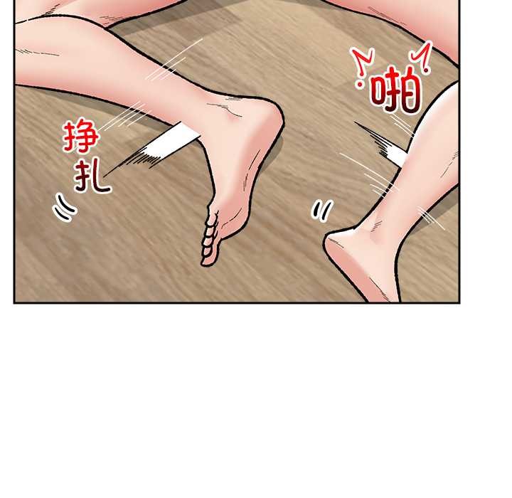 催眠手机第52話