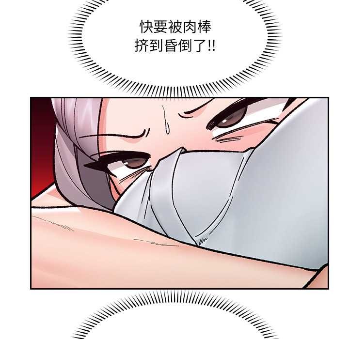 催眠手机第52話