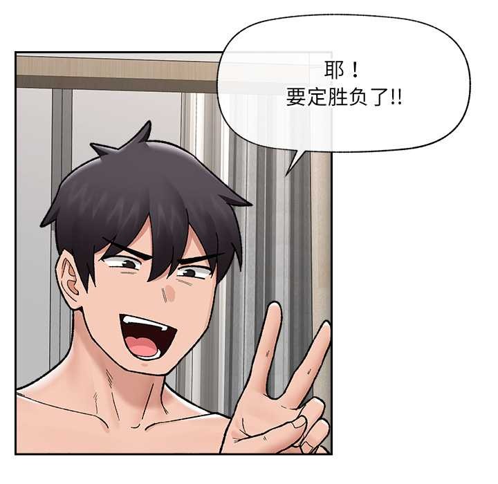 催眠手机第52話