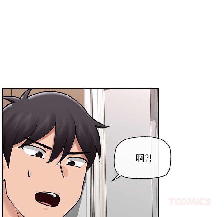 催眠手机第52話