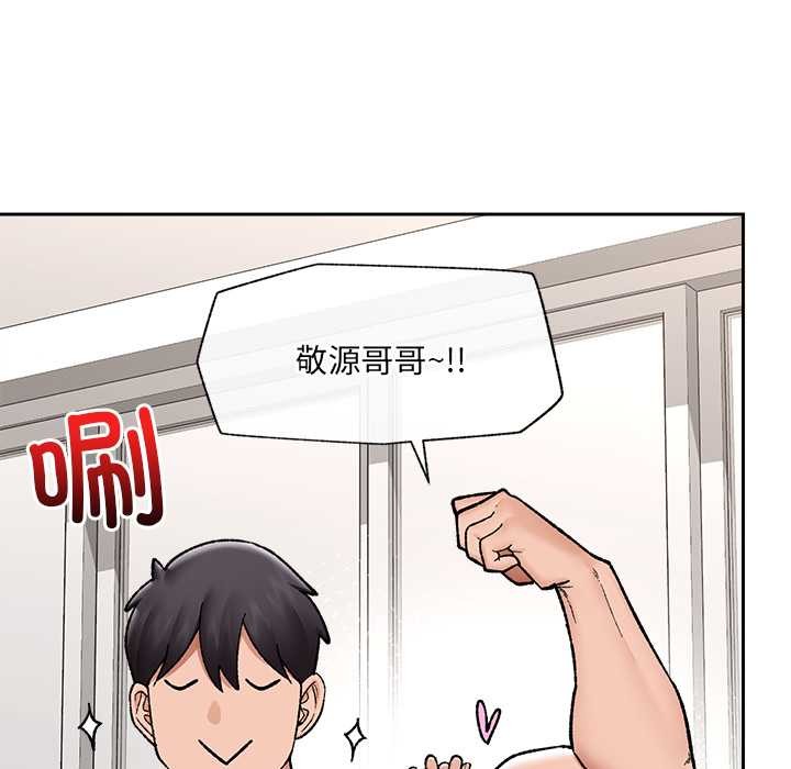 催眠手机第52話