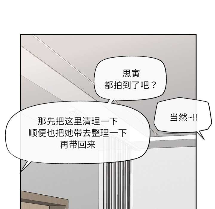 催眠手机第52話