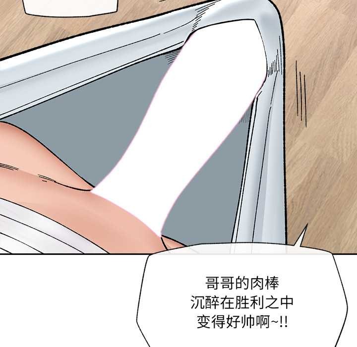 催眠手机第52話