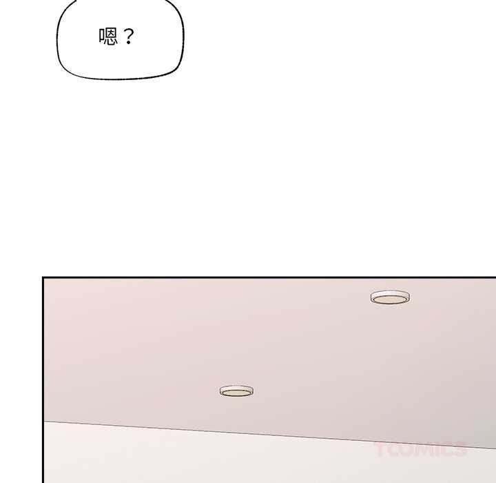 催眠手机第52話