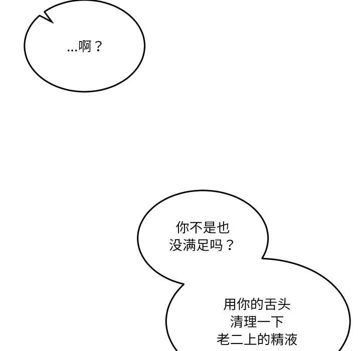 男人止步第38話