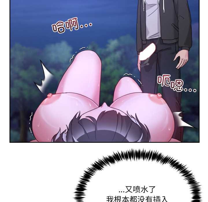 男人止步第38話