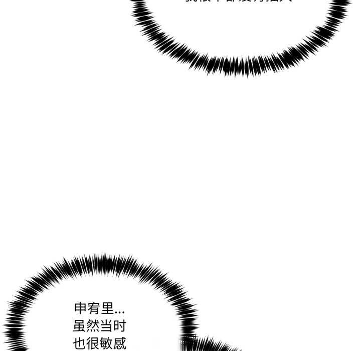 男人止步第38話