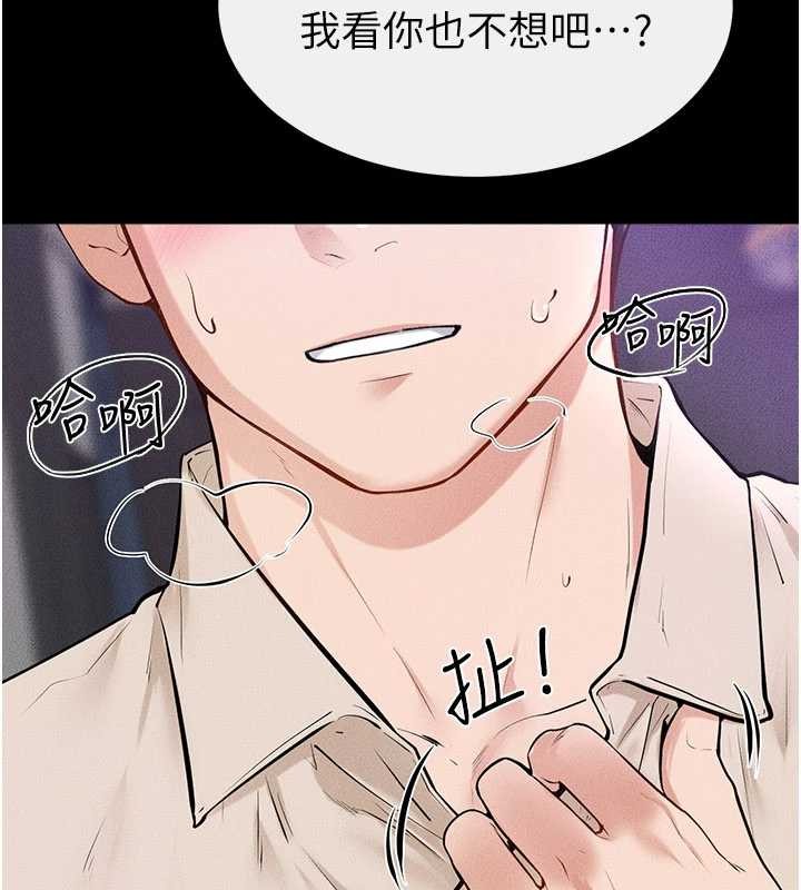 继母与继姐第103話-妳這個表情太犯規了