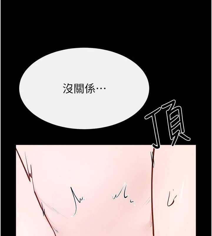 继母与继姐第103話-妳這個表情太犯規了