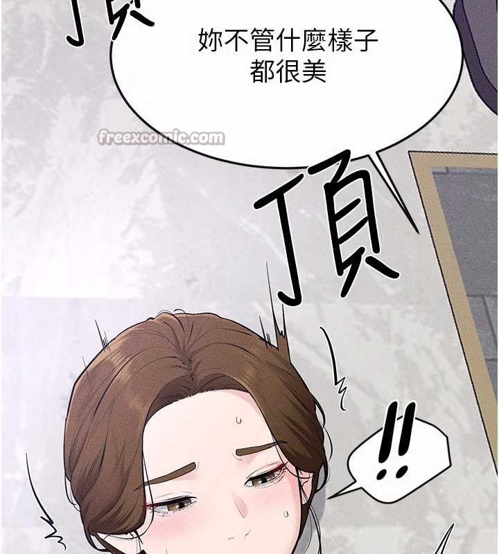 继母与继姐第103話-妳這個表情太犯規了