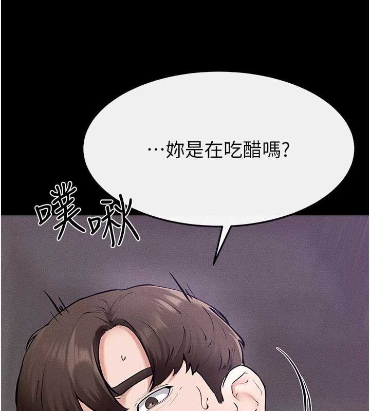 继母与继姐第103話-妳這個表情太犯規了