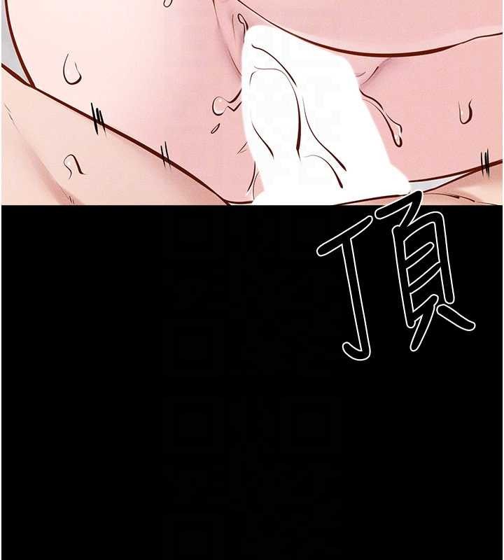 继母与继姐第103話-妳這個表情太犯規了