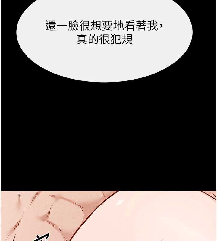 继母与继姐第103話-妳這個表情太犯規了