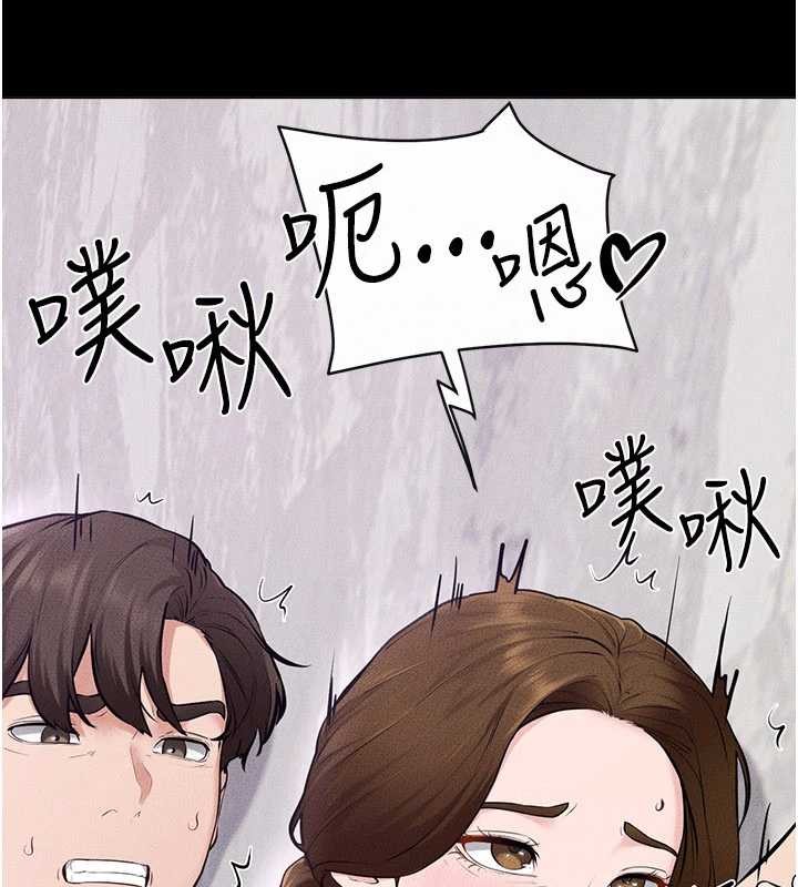 继母与继姐第103話-妳這個表情太犯規了