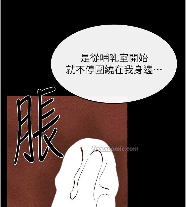 继母与继姐第103話-妳這個表情太犯規了