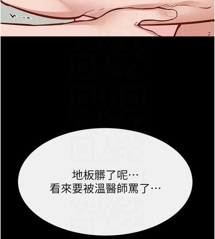 继母与继姐第103話-妳這個表情太犯規了