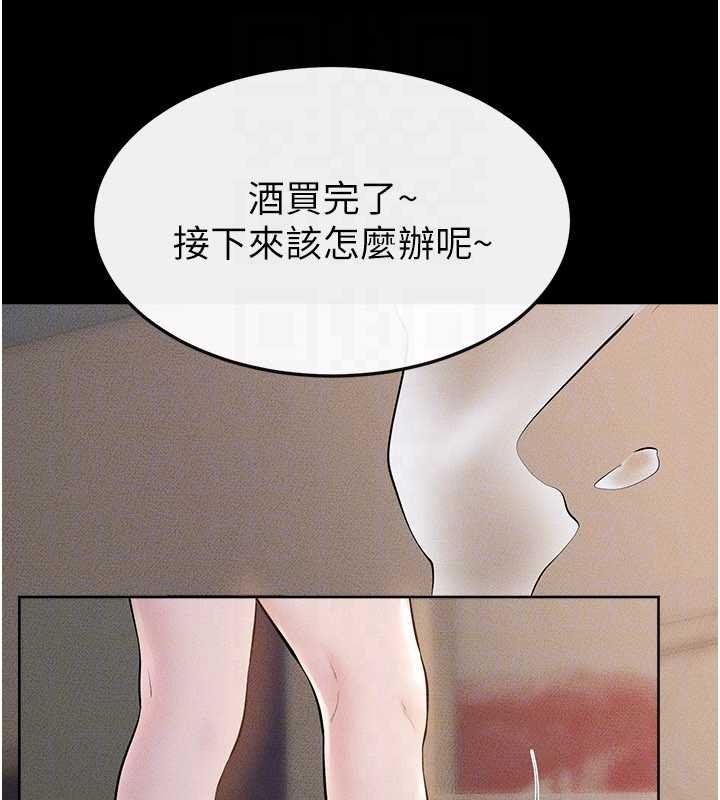 继母与继姐第103話-妳這個表情太犯規了