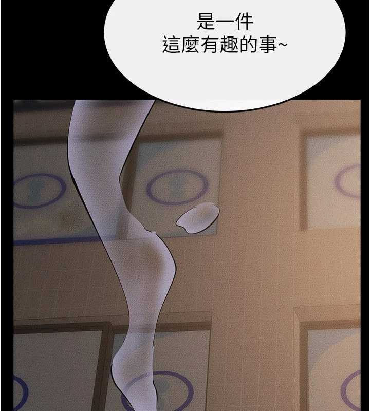 继母与继姐第103話-妳這個表情太犯規了