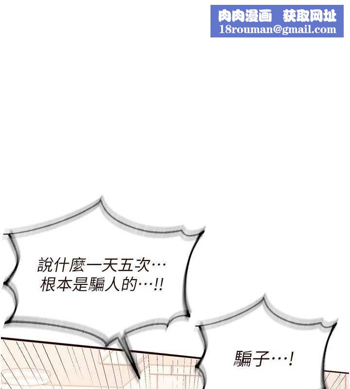 熟女自助餐第70話-來自婆婆的房事考驗