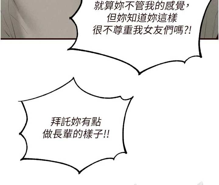 熟女自助餐第70話-來自婆婆的房事考驗