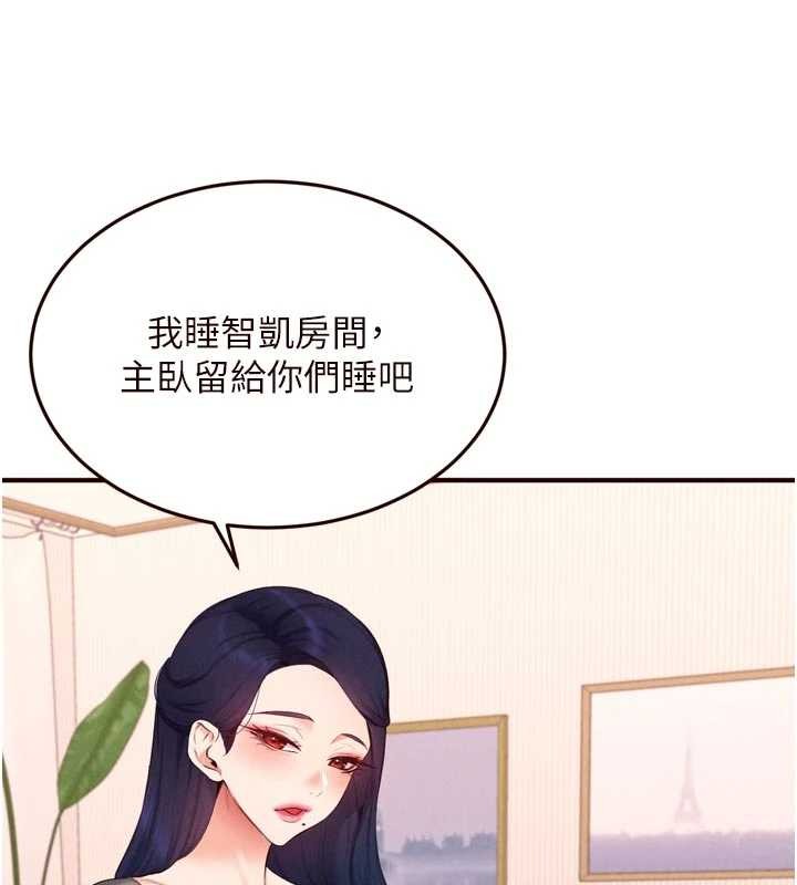 熟女自助餐第70話-來自婆婆的房事考驗