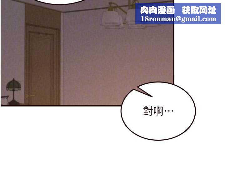 熟女自助餐第70話-來自婆婆的房事考驗