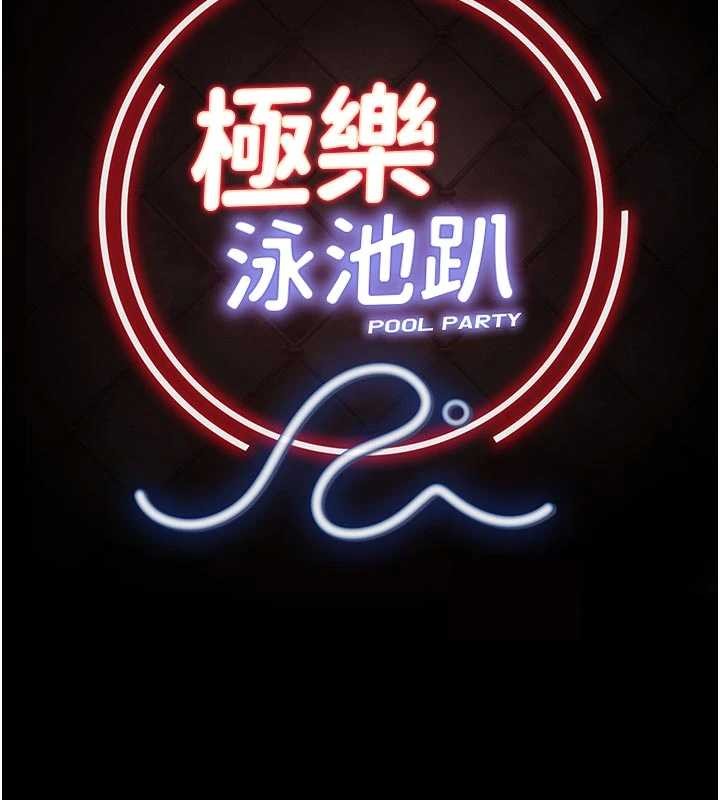 極樂泳池趴第16話-正妹網紅上演活春宮