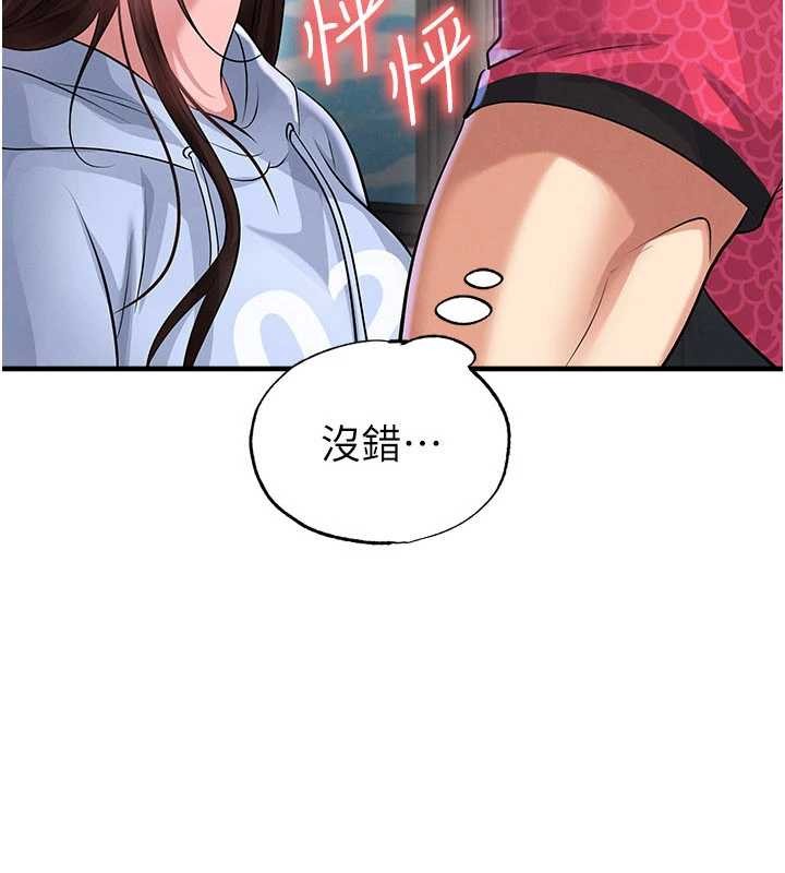 足球型男脫單指南第46話-據實相告的特別獎勵