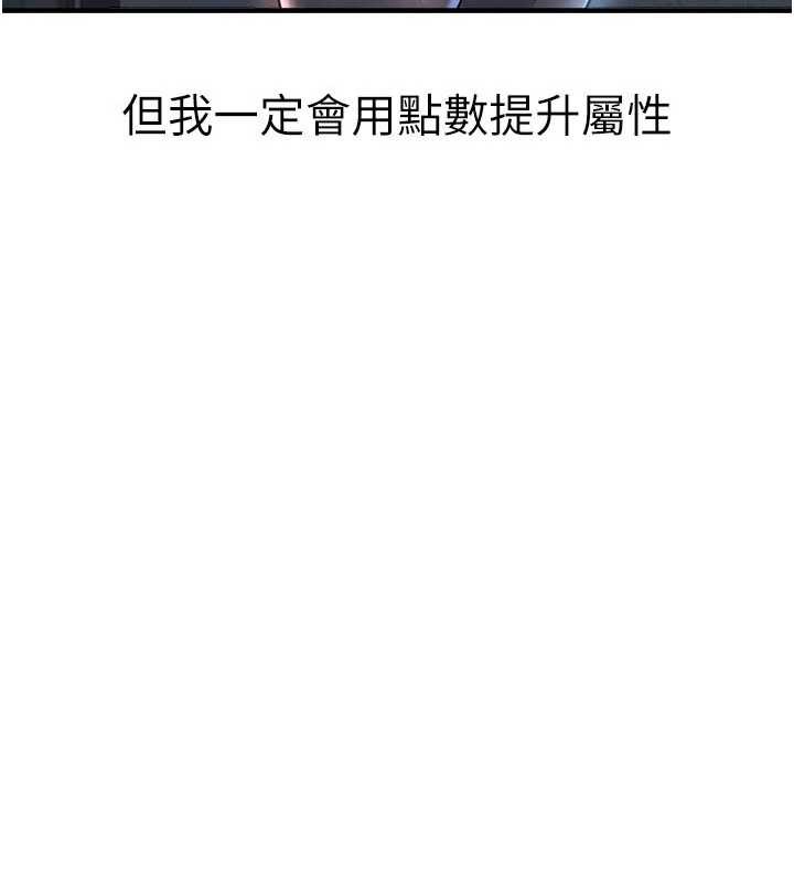 足球型男脫單指南第46話-據實相告的特別獎勵