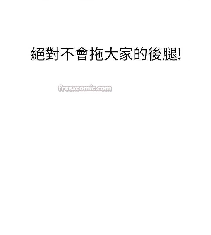 足球型男脫單指南第46話-據實相告的特別獎勵