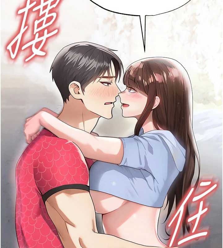 足球型男脫單指南第46話-據實相告的特別獎勵