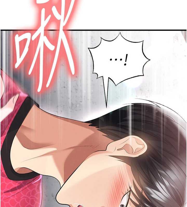 足球型男脫單指南第46話-據實相告的特別獎勵