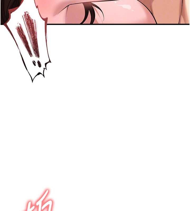 足球型男脫單指南第46話-據實相告的特別獎勵