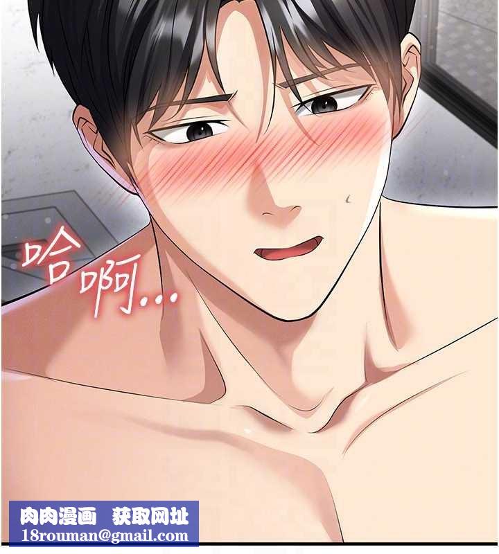 足球型男脫單指南第46話-據實相告的特別獎勵