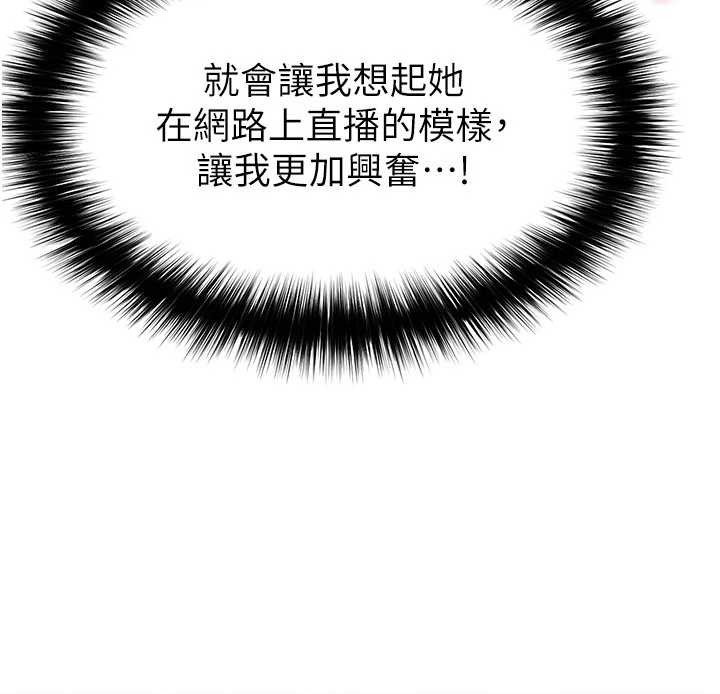 足球型男脫單指南第46話-據實相告的特別獎勵