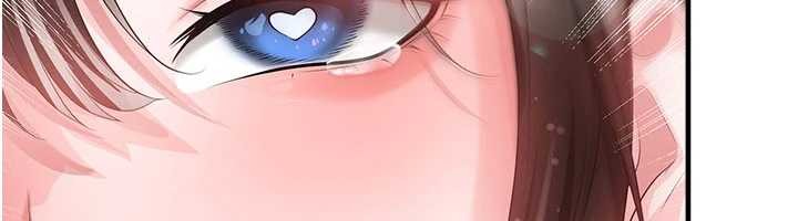 足球型男脫單指南第46話-據實相告的特別獎勵